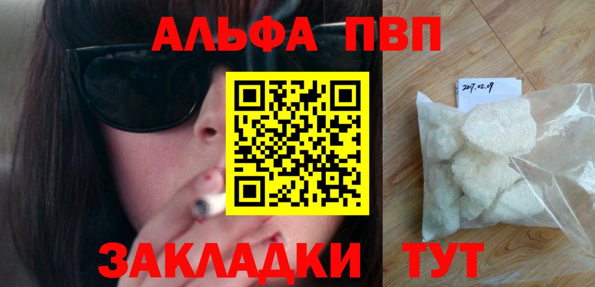 Альфа ПВП СК КРИС  Бузулук  APVP кристаллы  Альфа ПВП  Alpha PVP крисы CK 