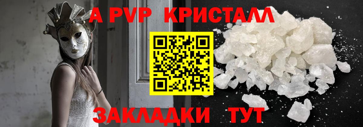 Alpha-PVP кристаллы  A-PVP VHQ  A-PVP Соль  Бузулук  закладки  Вход с VPN 