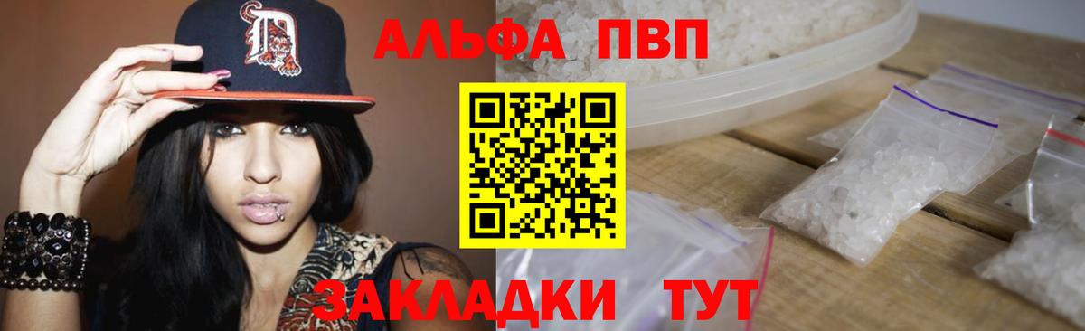 Alpha-PVP VHQ Бузулук