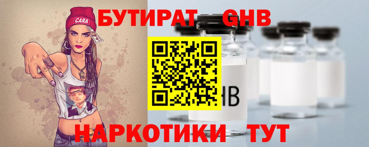 Бузулук  Бутират  Вход с VPN  Бутират буратино 