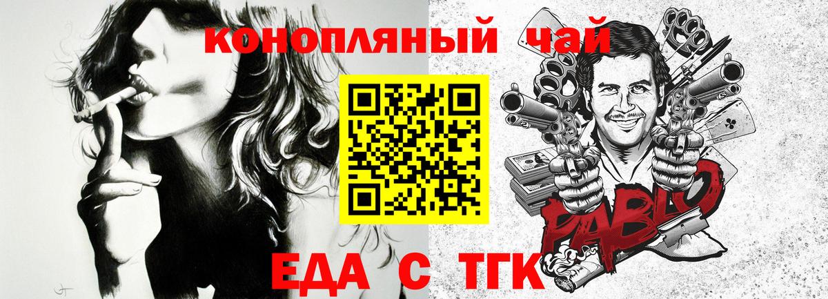 Canna-Cookies конопля  Вход с VPN  Бузулук 