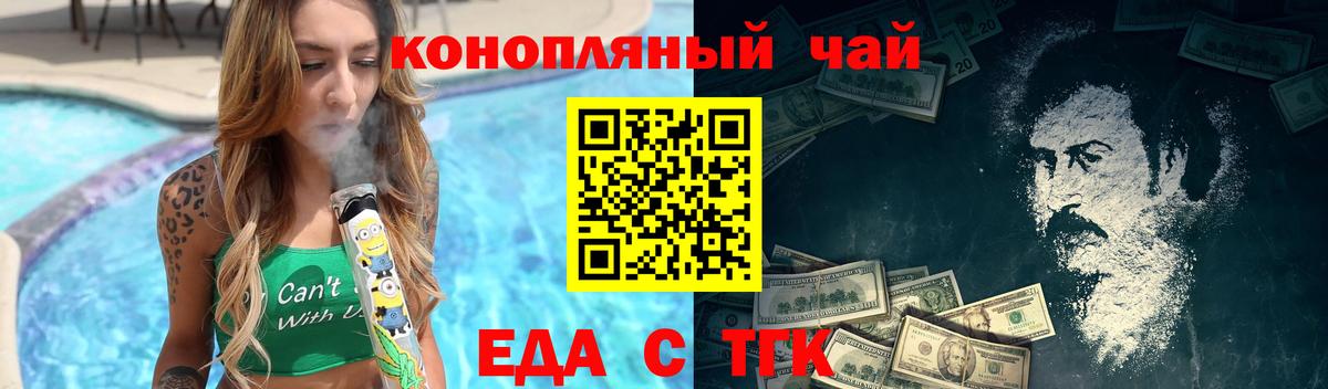 Печенье с ТГК марихуана Бузулук