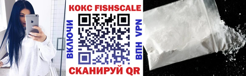 что такое Бузулук Кокаин Fish Scale