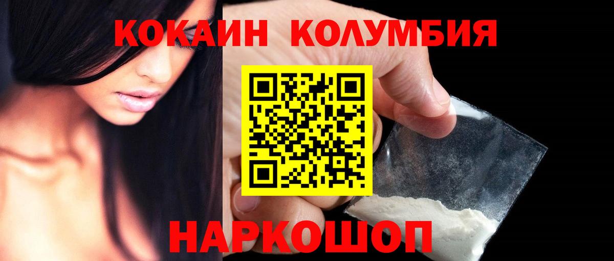 Cocaine Колумбийский Бузулук
