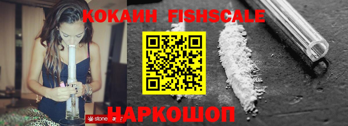 Кокаин Columbia  КОКАИН Fish Scale  Бузулук  Вход с VPN 