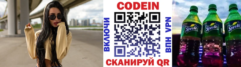 Кодеин Purple Drank Бузулук