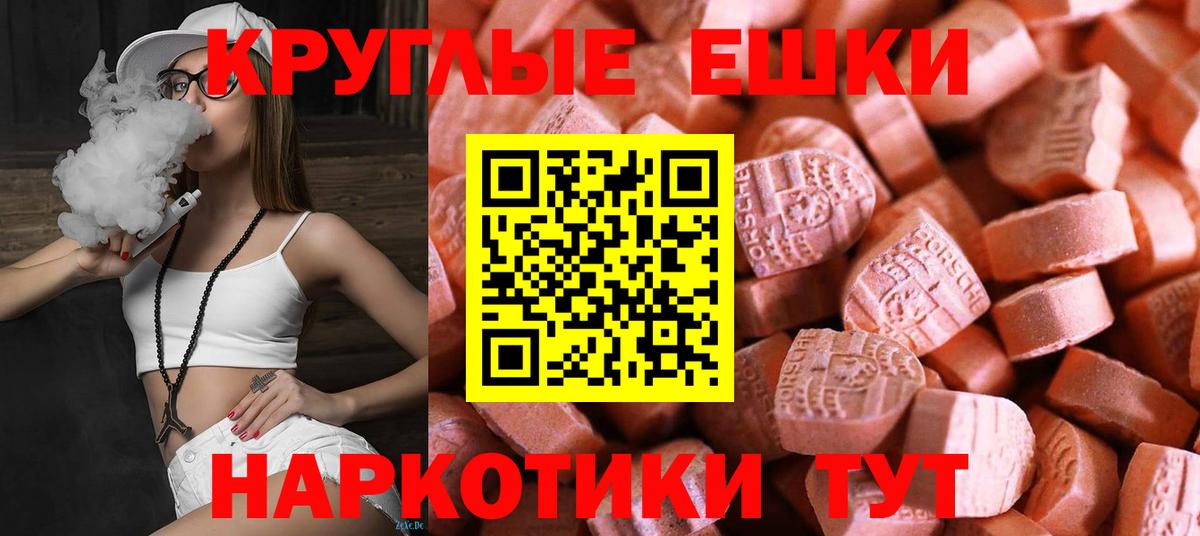 ЭКСТАЗИ 280мг Бузулук
