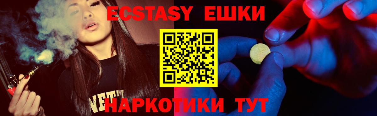 Экстази MDMA  Бузулук 