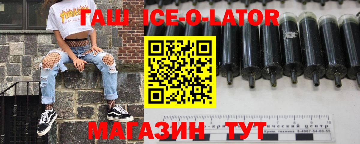 ГАШ  Вход с VPN  Бузулук  ГАШИШ VHQ 