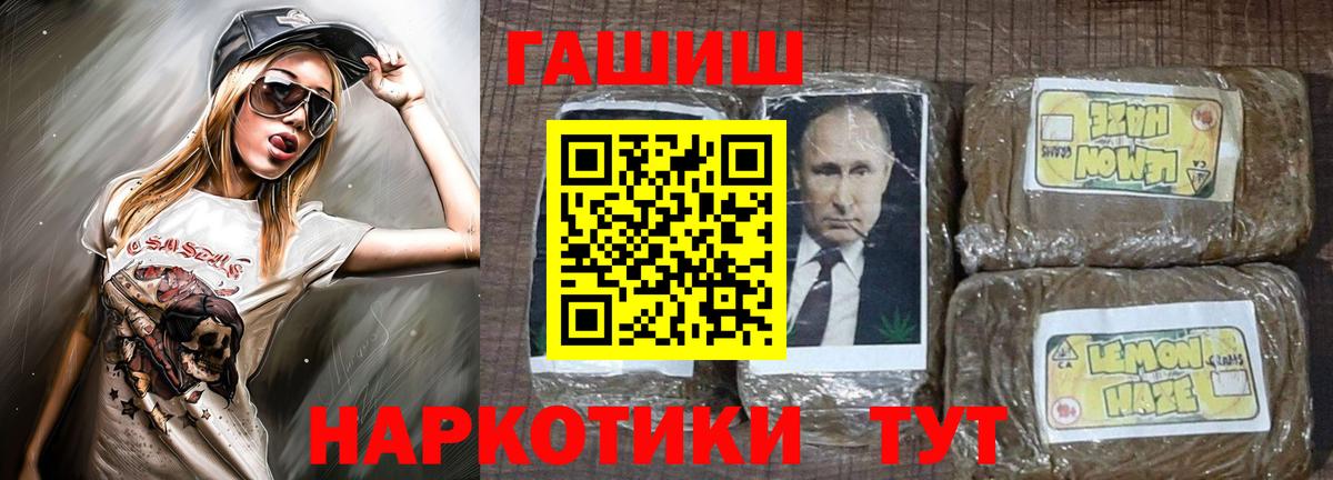 ГАШИШ Бузулук