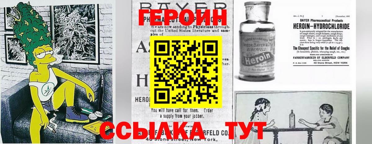 Бузулук  Героин Heroin  Героин  Вход с VPN 
