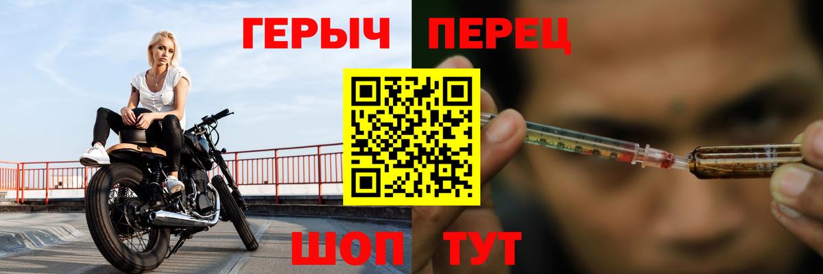 Героин Heroin Бузулук