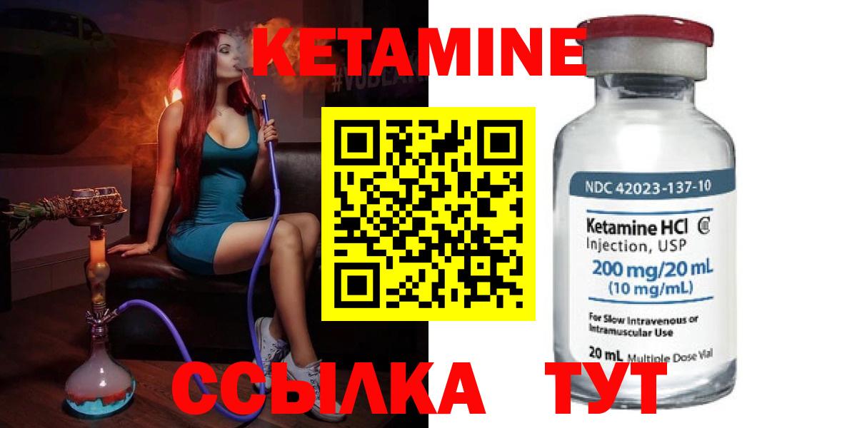 КЕТАМИН VHQ  Бузулук  Кетамин ketamine 