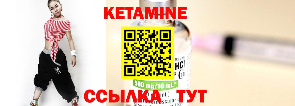 Кетамин ketamine  кракен зеркало  Бузулук  Вход с VPN 