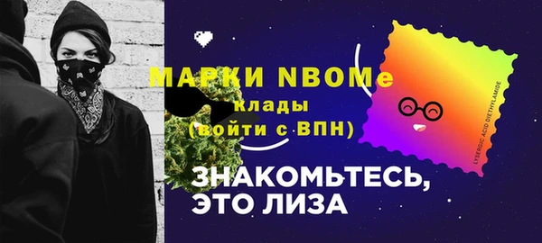 альфа пвп Бронницы