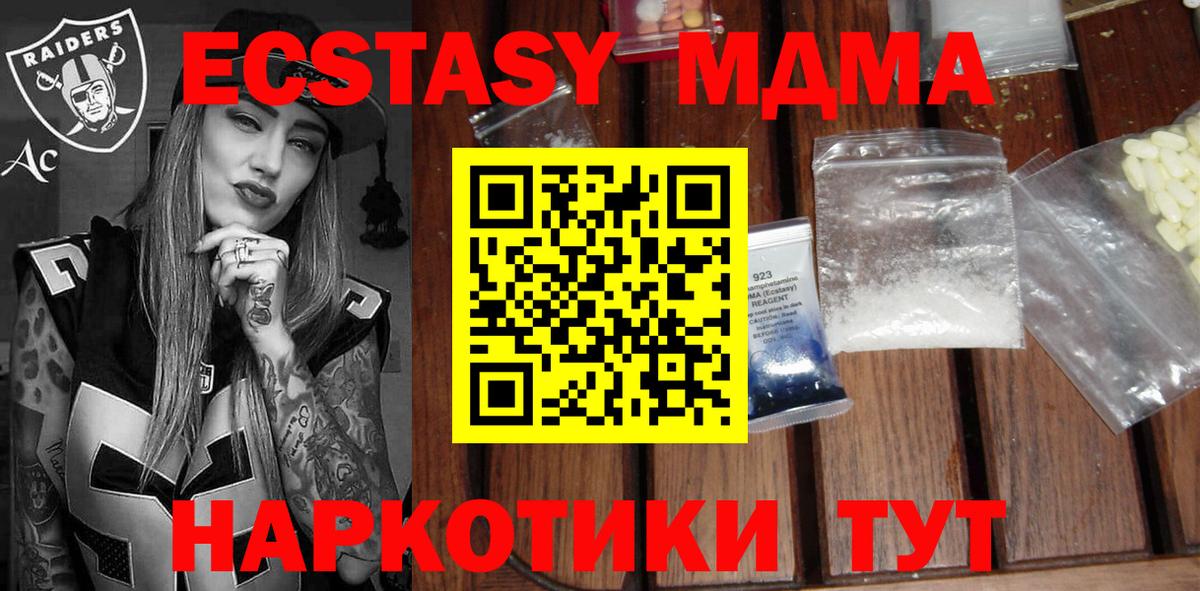 MDMA Molly  МДМА кристаллы  MDMA  Бузулук 