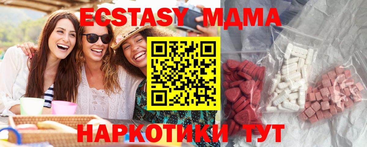 MDMA Molly  Вход с VPN  Бузулук  МДМА  МДМА VHQ 