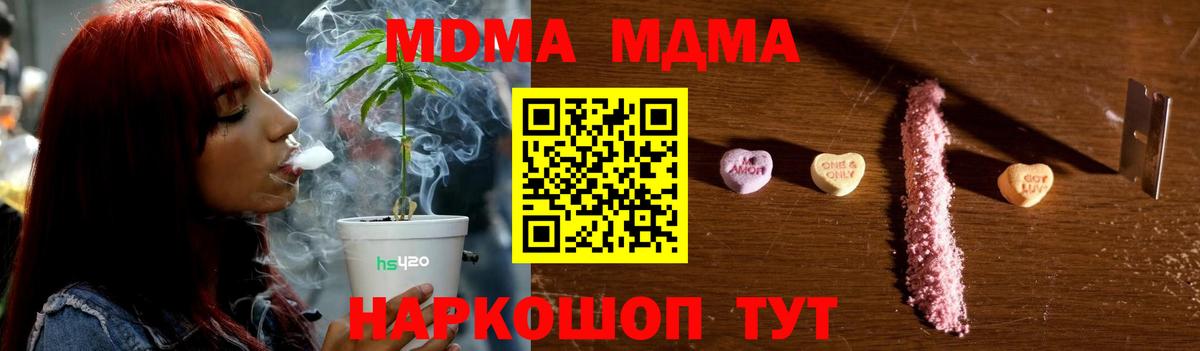 МДМА Molly Бузулук