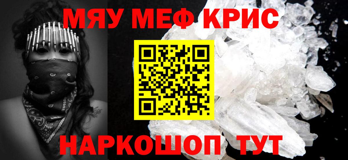 МЯУ-МЯУ  Бузулук  MEGA ссылка  Меф кристаллы 