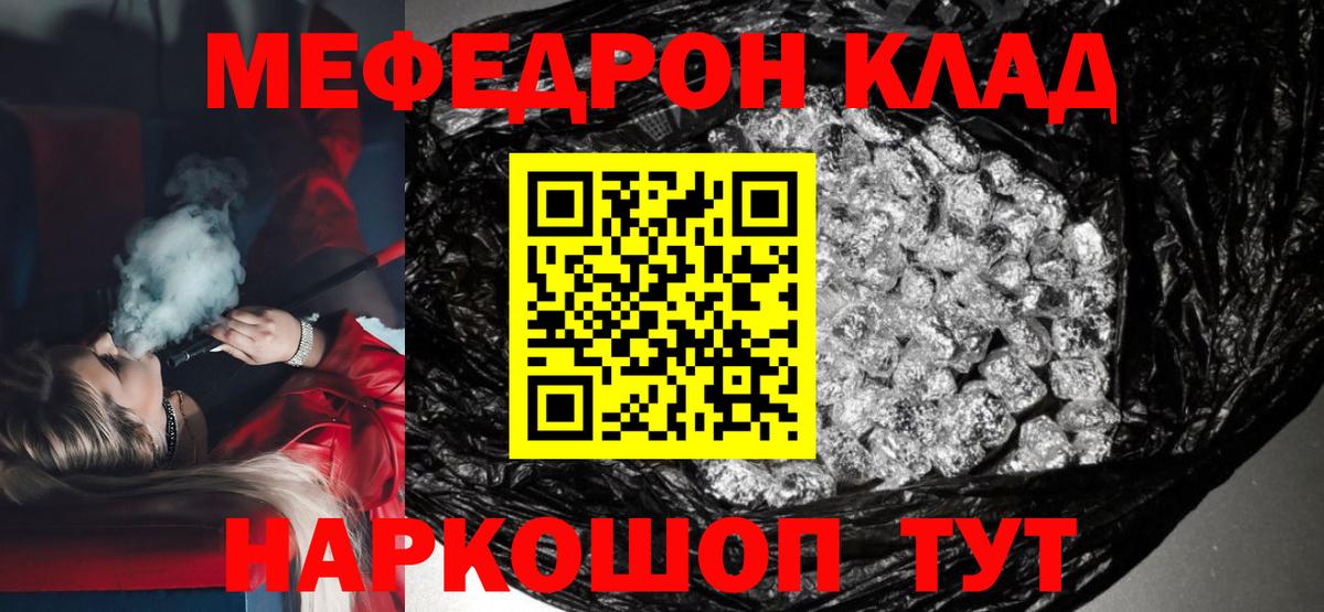 МЕФ mephedrone  Мефедрон мяу мяу  Вход с VPN  Бузулук 