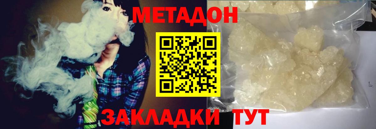 нарко площадка формула  Метадон мёд  Вход с VPN  Бузулук 