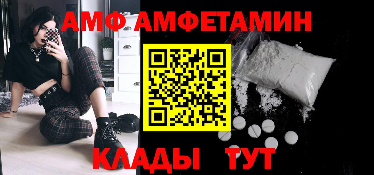 Первитин  Вход с VPN  Бузулук  Первитин Декстрометамфетамин 99.9% 