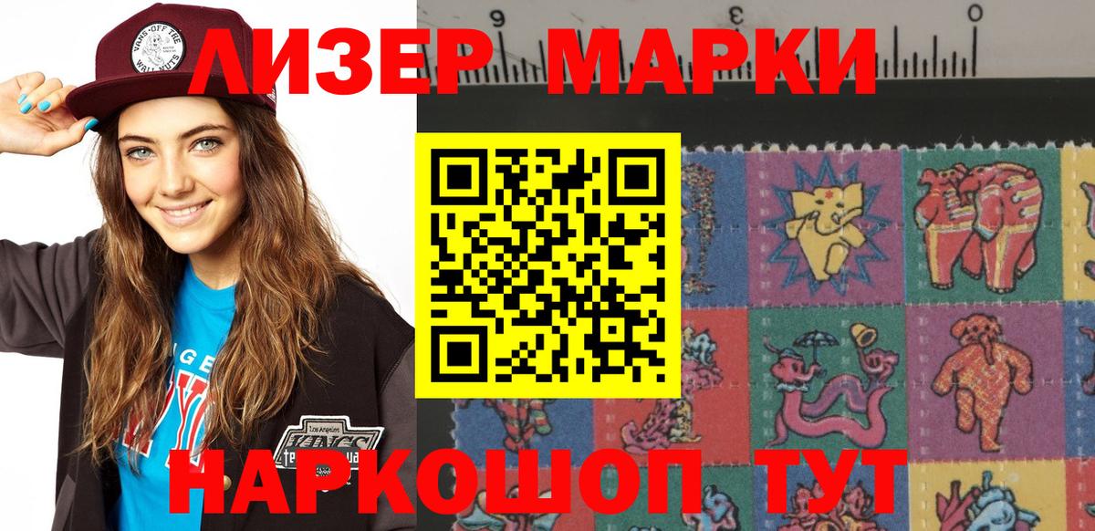 Марки 25I-NBOMe 1,8мг Бузулук