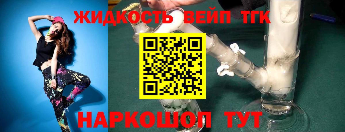 ТГК вейп  Вход с VPN  купить наркотик  Бузулук  ТГК гашишное масло 