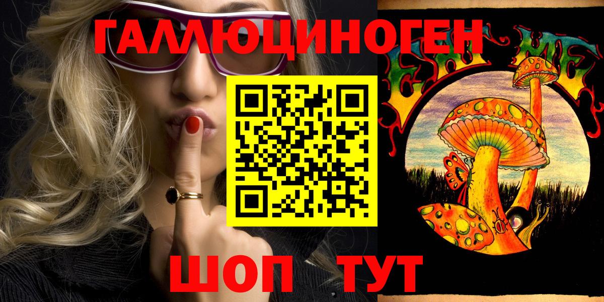 Галлюциногенные грибы мицелий  Вход с VPN  Бузулук 