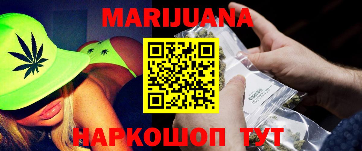 Марихуана SATIVA & INDICA  Каннабис гибрид  Бузулук  Вход с VPN  Каннабис планчик 